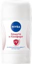 Дезодорант-антиперспирант стик женский NIVEA Защита и комфорт, 50мл