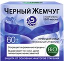 Крем для лица ЧЕРНЫЙ ЖЕМЧУГ Био-про 60+, 50мл