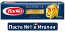 Макароны Barilla Bucatini n.9 Спагетти, 400 г