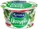 Йогурт Viola натуральный 3,4% БЗМЖ 180 г