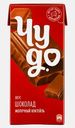 Коктейль молочный Чудо со вкусом Шоколад 2% 960г