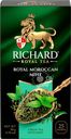 Чай зеленый RICHARD Moroccan Mint, 25пак