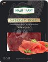Колбаса Индилайт Сабросо Росо из мяса индейки сыровяленая нарезка 70г