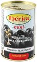 Маслины Iberica черные мини без косточки 300 г