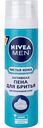 Пена для бритья для проблемной кожи Активная Nivea Men Чистая кожа, 200 мл