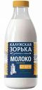 Молоко топлёное Калужская Зорька 3,2-4,0%, 900 мл