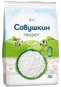 Творог Савушкин рассыпчатый 5%, 700г