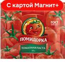 ПОМИДОРКА Томатная паста 30г дой пак(Распак):30