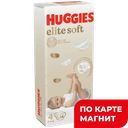 HUGGIES Elite Soft Подгузники 4/(8-14кг) 54шт(Кимберли):2