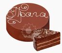 Торт Смак Прага классическая, 650г