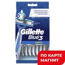 GILLETTE Blue Simple3 Бритвы одноразовые 8шт(Проктер):6