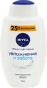 Гель-уход для душа NIVEA Увлажнение и забота, для всей семьи, увлажняющий, 750мл