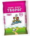 Творог Кубанский молочник 5%, 180 г 