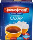 Сахар Чайкофский рафинад, 500г
