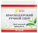 Чай черный «Краснодарский ручной сбор» бандероль, 40 г
