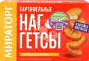 Наггетсы картофельные МИРАТОРГ, 250г