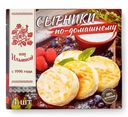 Сырники От Ильиной по-домашнему 300г