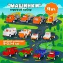 Игровой набор "Машинки", Play the Game, в ассортименте