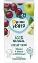 Сок детский ФрутоНяня Яблоко и вишня, с 5 месяцев, 0,2 л