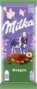 Шоколад молочный MILKA с фундуком, 80г
