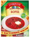 СУПЕРСУП Борщ, 70г м/уп