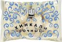 Хинкали Шельф сочные 1кг