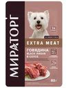 Корм влажный Мираторг соус для взрослых собак говядина, 85г