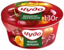 Йогурт Чудо вишня-черешня 2% 130 г