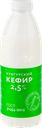 Кефир МК КУНГУРСКИЙ 2,5%, без змж, 800г