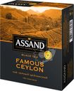 Чай черный Assand Famous Ceylon 100х2г