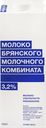 Молоко ультрапастеризованное БМК 3,2%, без змж, 975мл