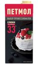 Сливки Петмол для взбивания ультрапастеризованные 33%, 1кг