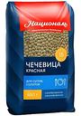 Чечевица Националь красная, 450г