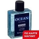 НОВАЯ ЗАРЯ Лосьон п/бритья Океан 100мл(Новая Заря):12