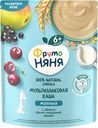 Каша мультизлаковая ФРУТОНЯНЯ молочная, с яблоком, вишней и черной смородиной, с 6 месяцев, 200г