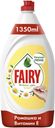Средство для мытья посуды "Fairy" Ромашка и витамин Е 1,35 мл