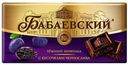 Шоколад темный «Бабаевский» с кусочками чернослива, 100 г