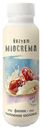 MIOCREMA Йогурт питьевой Фин/Топ мол 2%, 250г