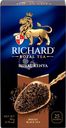 Чай черный RICHARD Royal Kenya, 25пак