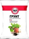 Грунт для рассады 365 ДНЕЙ, 5л