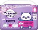 Подгузники-трусики YASASHII 5XL 12–18кг