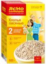 Хлопья овсяные «Ясно солнышко» №2, 500 г