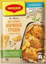 Смесь приправ MAGGI® для куриных грудок в соусе 3 сыра, 22г