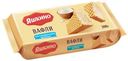 Вафли «Яшкино» сливочные, 300 г
