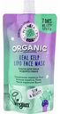 Маска для лица водорослевая Planeta Organica Skin Super Food, 100 мл