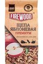 Щепа для копчения Firewood 110502 яблоневая, 200 г