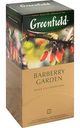 Чай чёрный Greenfield Barberry Garden, 25×1,5 г