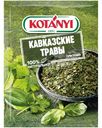 Приправа Kotanyi кавказские травы, 9г