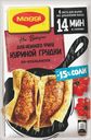 Приправа МАГГИ® на ВТОРОЕ, Нежная курица По-итальянски, 30.6г 