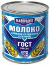 Молоко сгущенное «Главпродукт» с сахаром ГОСТ Р53436-2009, 380 г